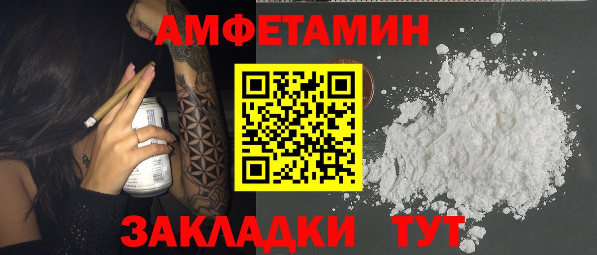 Красноперекопск  Амфетамин  Вход с VPN  Amphetamine Premium 