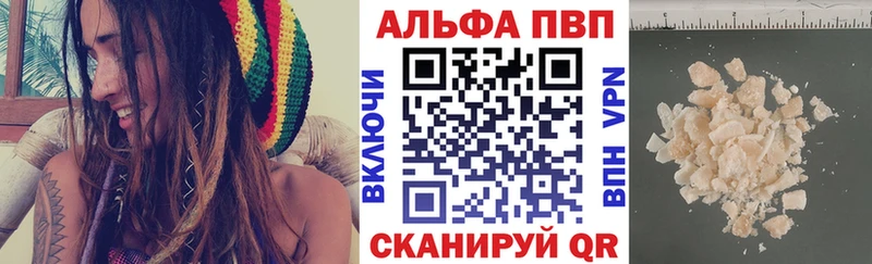 Альфа ПВП Соль  купить наркотики цена  Красноперекопск 
