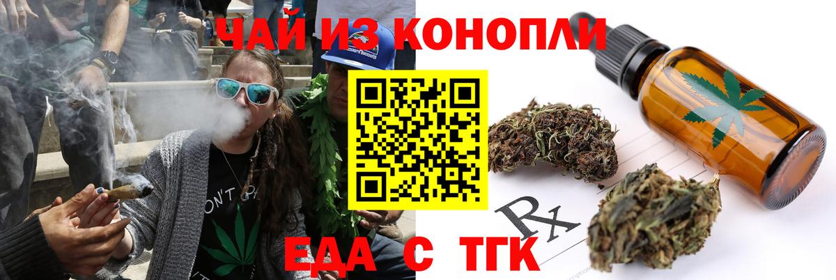 Cannafood конопля  Вход с VPN  Красноперекопск 