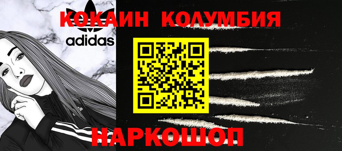 COCAIN FishScale Красноперекопск