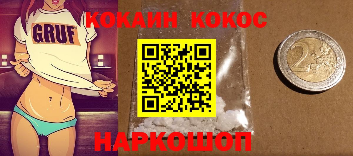 Бутират Красноперекопск