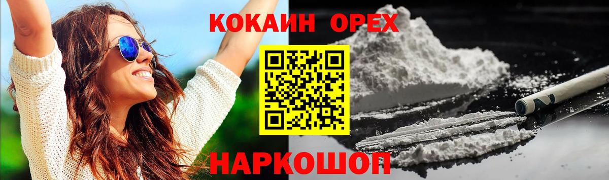 Cocaine Эквадор  Вход с VPN  Красноперекопск 