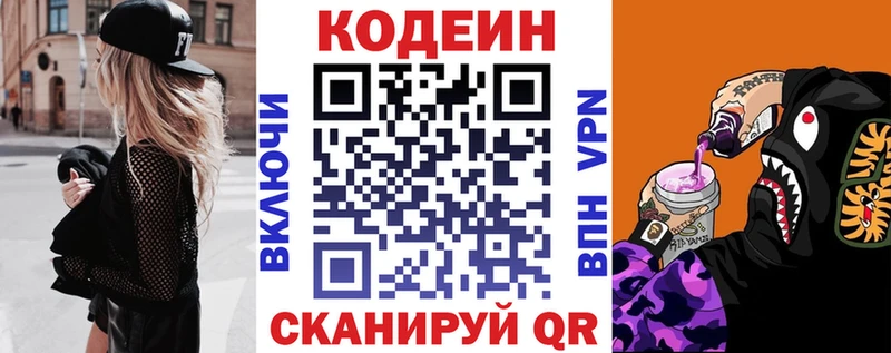 наркотики  hydra зеркало  Кодеиновый сироп Lean напиток Lean (лин)  Красноперекопск 