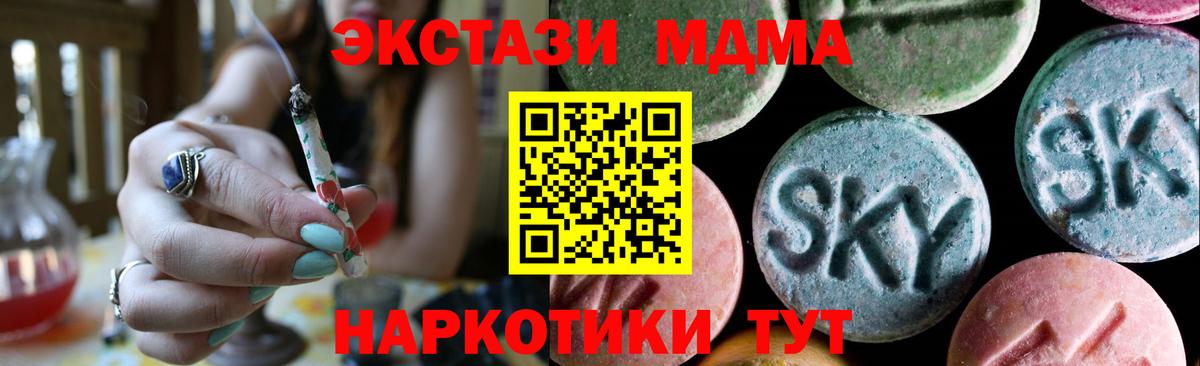 ОМГ ОМГ маркетплейс  Ecstasy 280 MDMA  Вход с VPN  ЭКСТАЗИ mix  Красноперекопск 