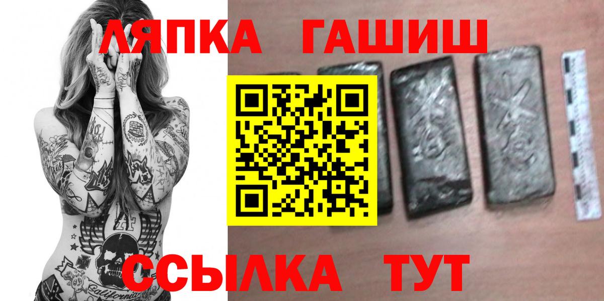 Красноперекопск  ГАШИШ индика сатива  Гашиш Premium  Вход с VPN 