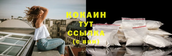 кокаин VHQ Новозыбков