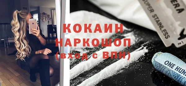 кокаин VHQ Новозыбков
