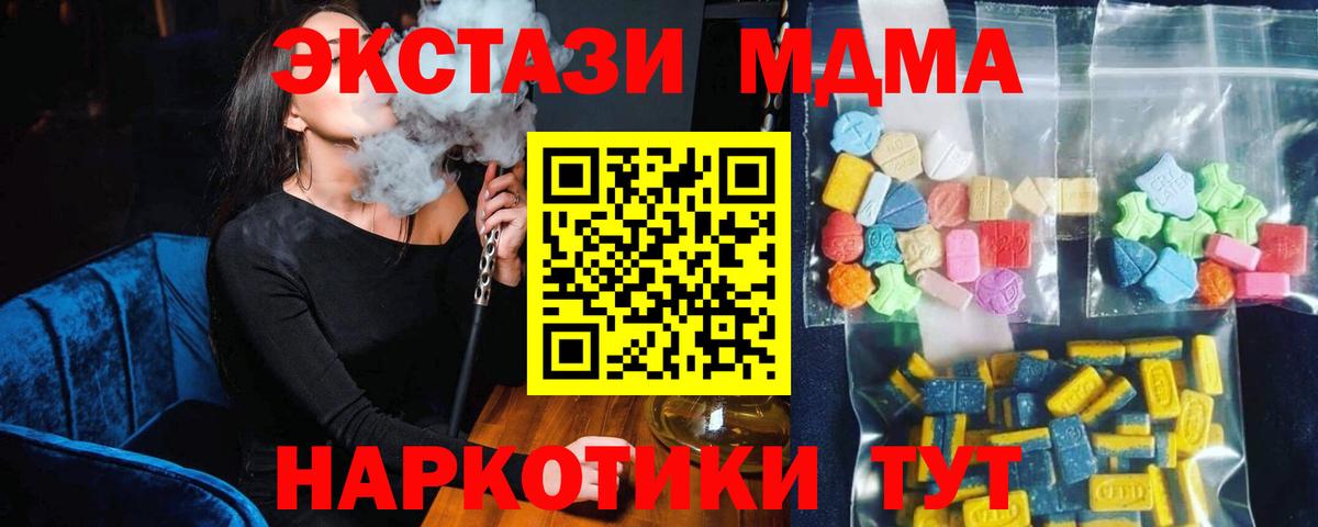 Красноперекопск  MDMA VHQ  MDMA  МДМА молли  Вход с VPN 