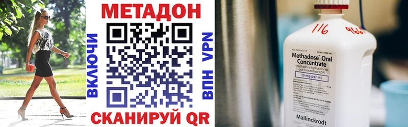 МЕТАДОН methadone  ссылка на мегу tor  Красноперекопск 