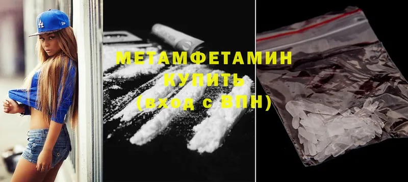 Метамфетамин Methamphetamine Красноперекопск