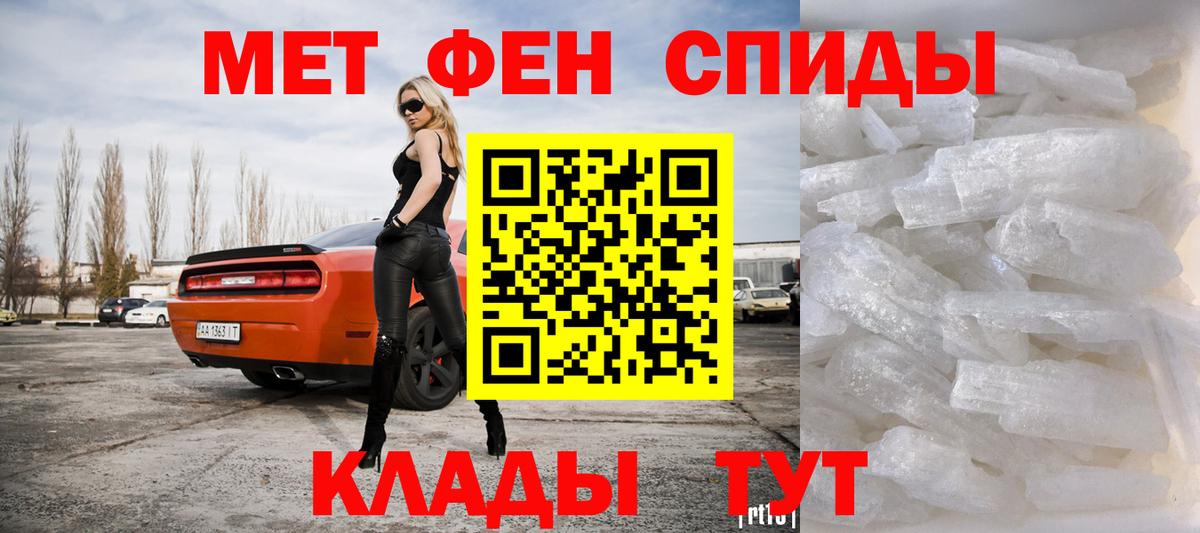 Метамфетамин мет  Вход с VPN  Красноперекопск 