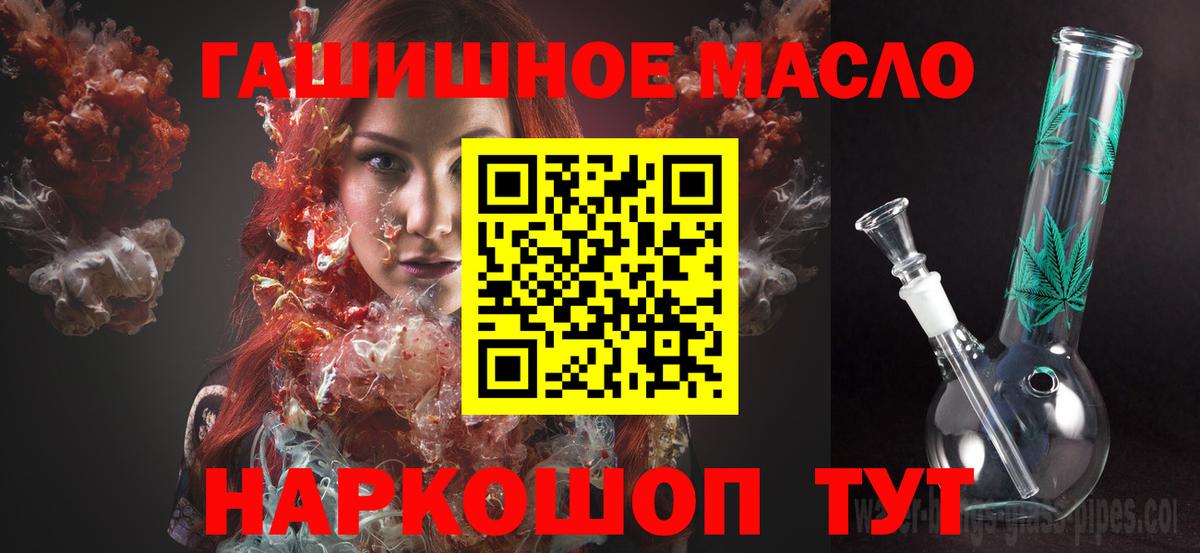 Красноперекопск  где можно купить наркотик  Вход с VPN  ТГК концентрат 